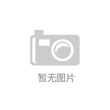 乐动·体育《金融机构产品适当性管理办法》征求意见