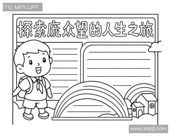 恩佐的成长之路:从梦想起航到实现自我价值的探索与奋斗 恩佐的成长之路:从梦想起航到实现自我价值的探索与奋斗