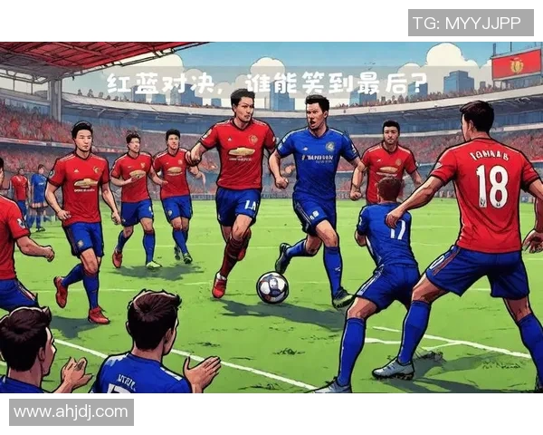 曼联与切尔西巅峰对决谁能在这场焦点战中笑到最后