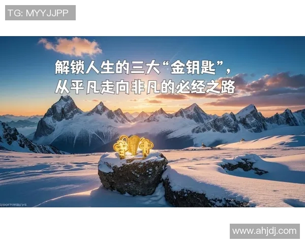 程帅澎的奋斗历程与成就探索：从平凡到卓越的成长之路