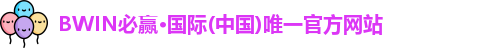 Bwin体育